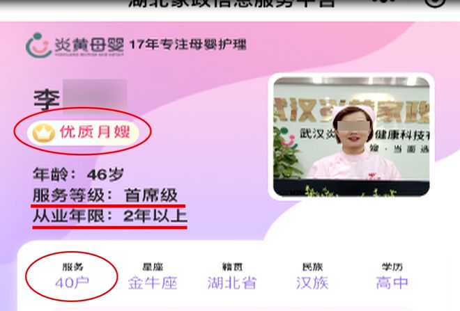 隐瞒传染病、零经验月嫂“秒”上岗！记者卧底“金牌月嫂”速成班，内幕惊人......