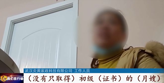 隐瞒传染病、零经验月嫂“秒”上岗！记者卧底“金牌月嫂”速成班，内幕惊人......