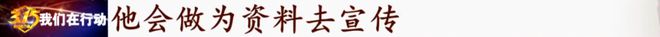 隐瞒传染病、零经验月嫂“秒”上岗！记者卧底“金牌月嫂”速成班，内幕惊人......