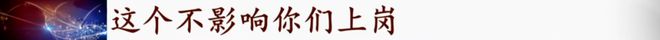 隐瞒传染病、零经验月嫂“秒”上岗！记者卧底“金牌月嫂”速成班，内幕惊人......