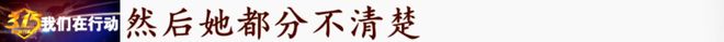 隐瞒传染病、零经验月嫂“秒”上岗！记者卧底“金牌月嫂”速成班，内幕惊人......