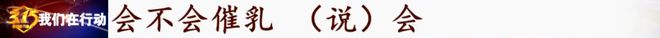 隐瞒传染病、零经验月嫂“秒”上岗！记者卧底“金牌月嫂”速成班，内幕惊人......