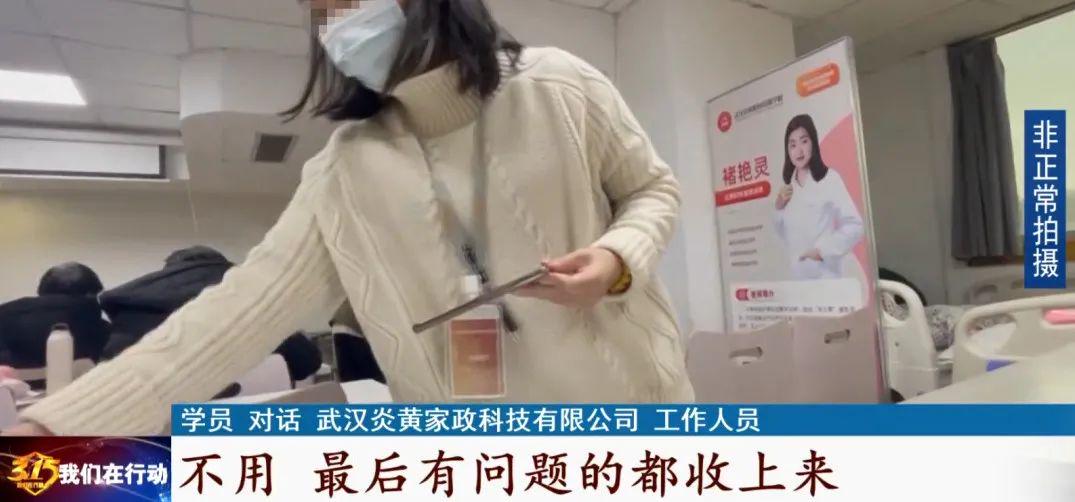 隐瞒传染病、零经验月嫂“秒”上岗！记者卧底“金牌月嫂”速成班，内幕惊人......